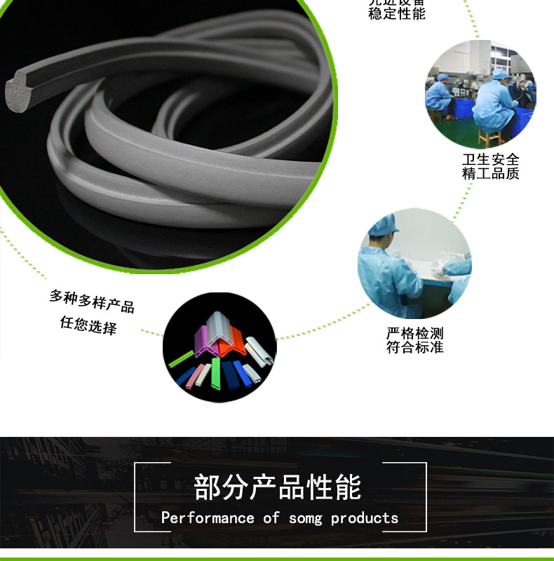 發泡防水密封圈