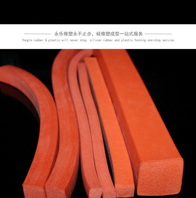 阻燃耐高溫方形發發泡條