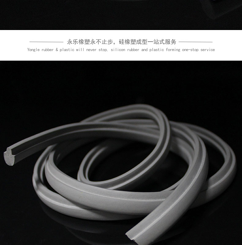 燈路發泡密封圈