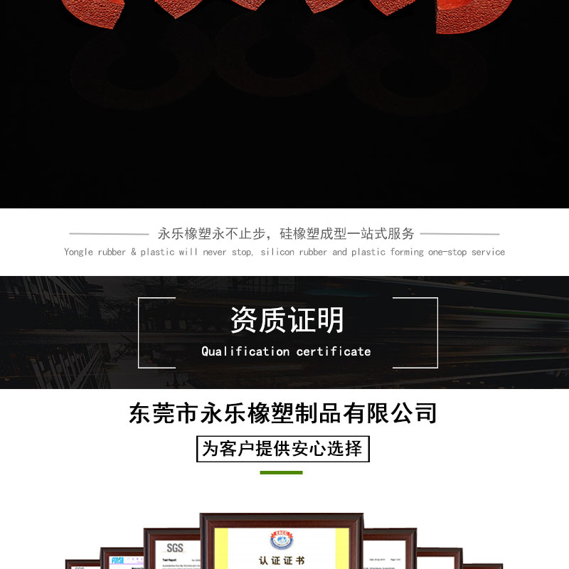 防撞發泡硅膠管