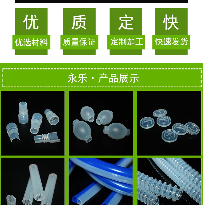 模壓硅膠發泡