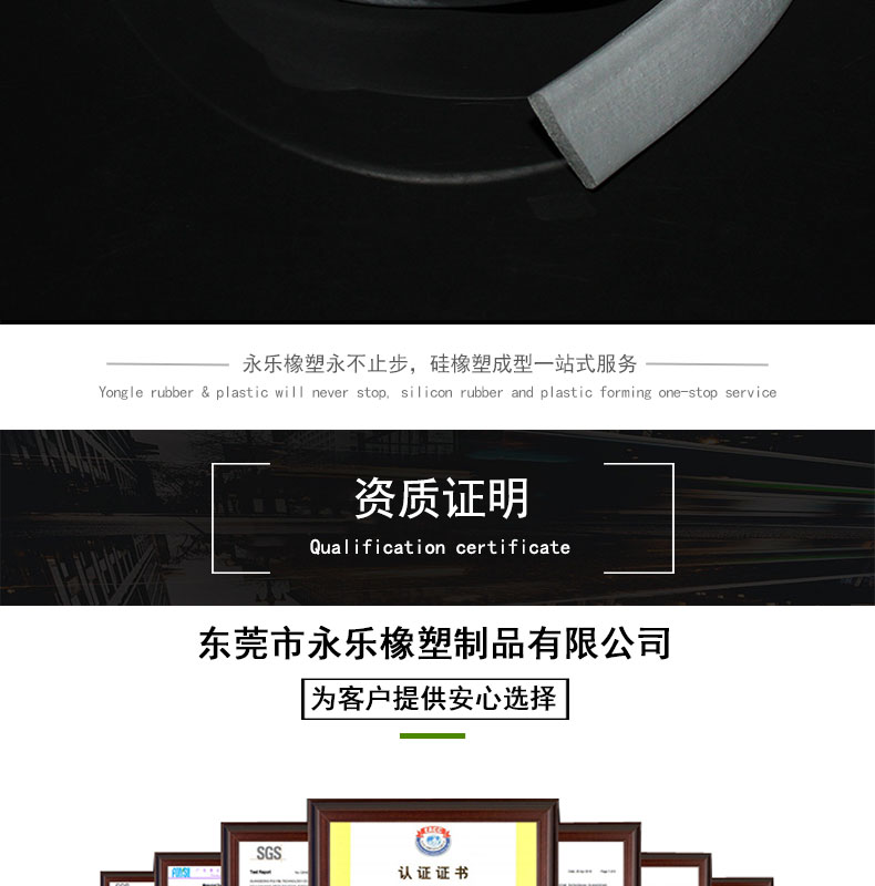 加工阻燃發泡硅膠條