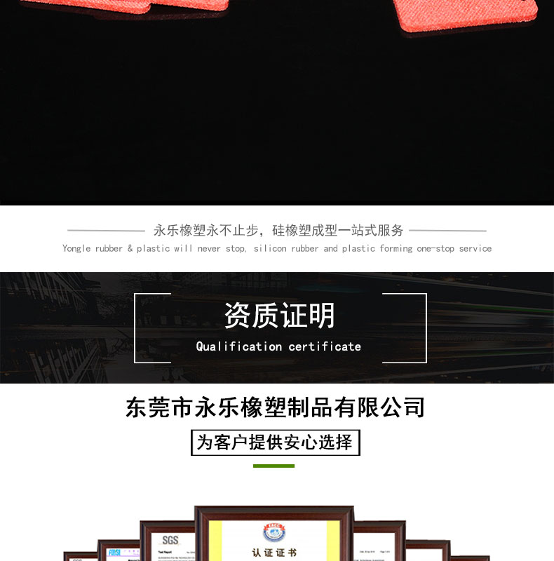 生產模壓硅膠發泡