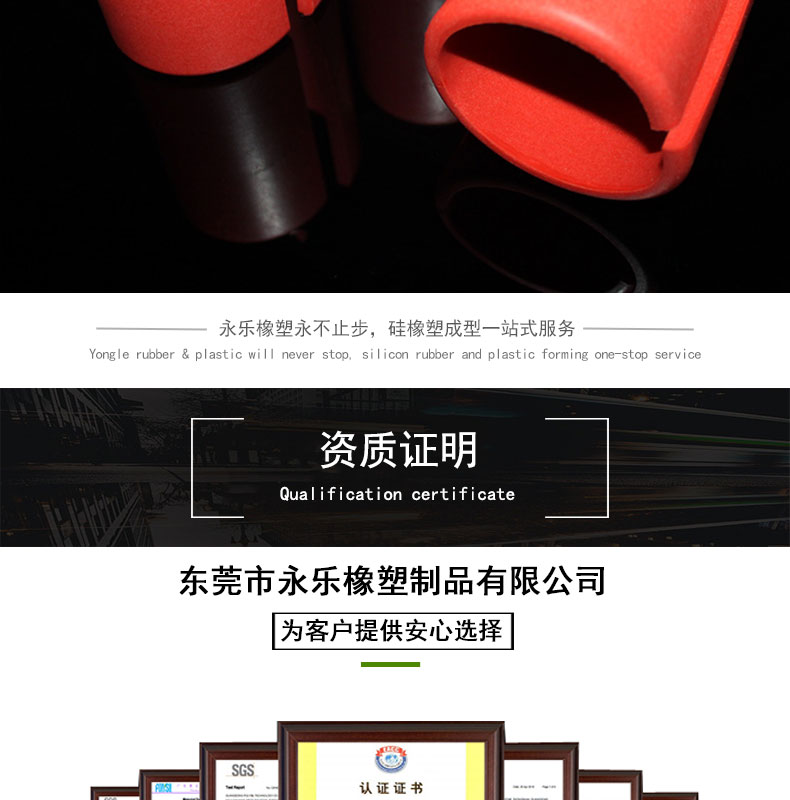 模壓硅橡膠發泡件廠家