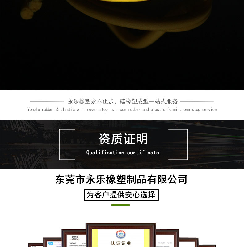 發泡硅膠條廠家