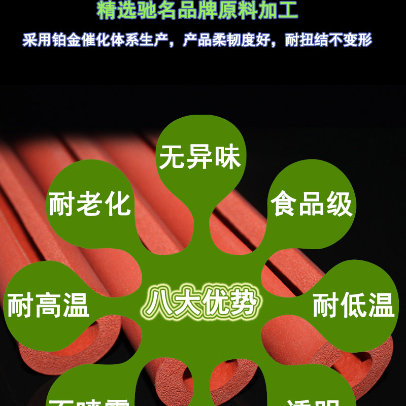 阻燃發泡硅膠管