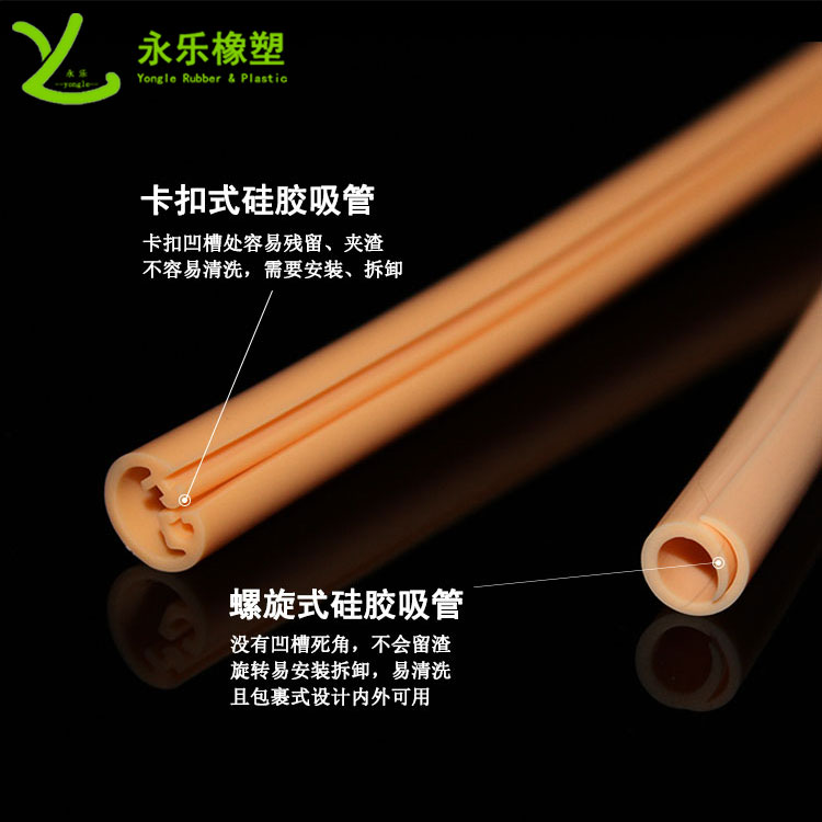 硅膠吸管，擠出異形硅膠吸管，食品級硅膠吸管